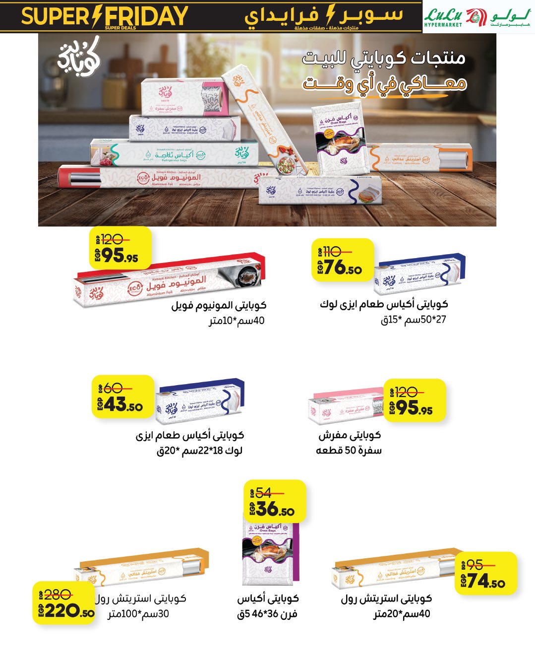 lulu-hypermarket offers from 15nov to 1nov 2025 عروض لولو هايبر ماركت من 15 نوفمبر حتى 1 نوفمبر 2025 صفحة رقم 63